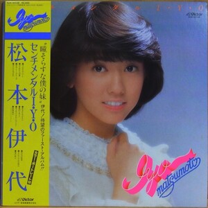 センチメンタルI・Y・O by 松本伊代 [Iyo Matsumoto] (Album, Idol